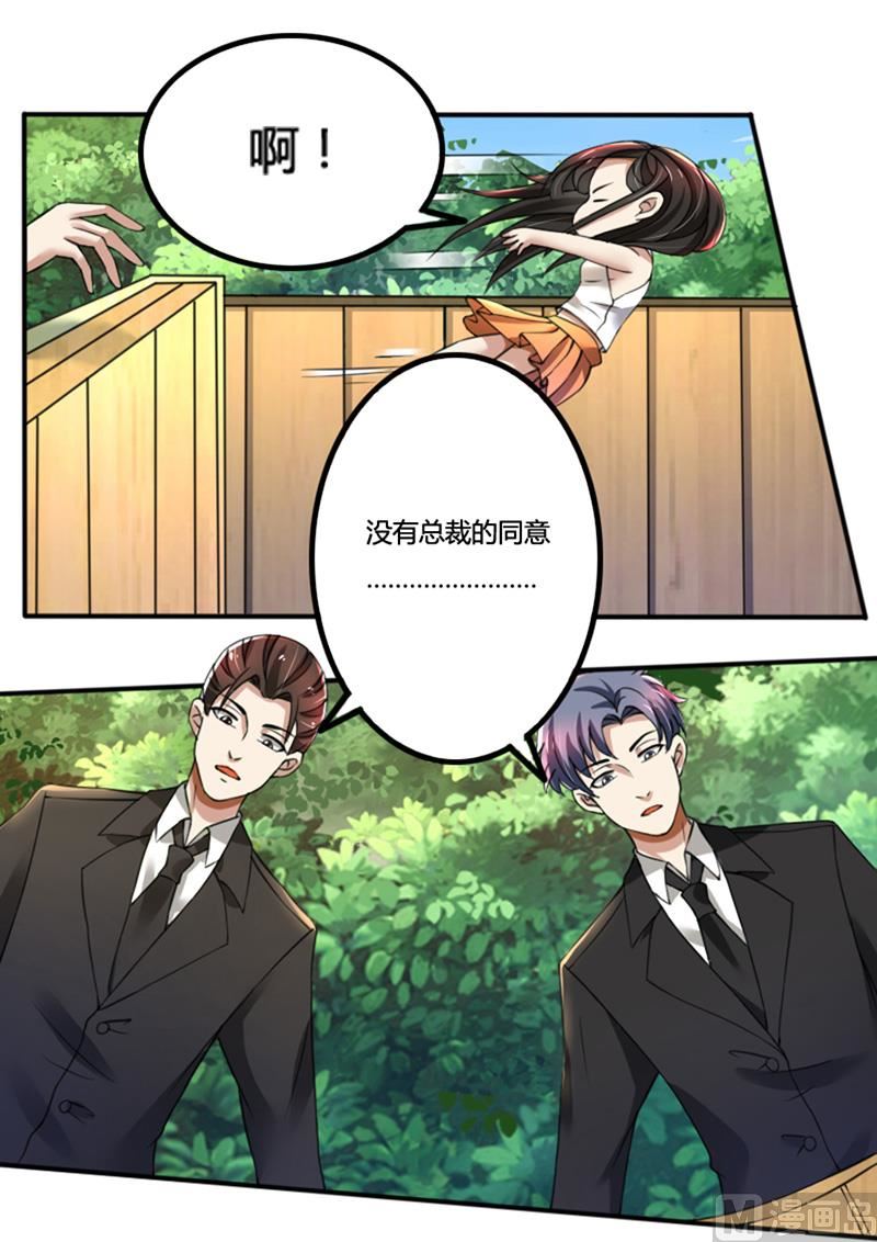 第71话 你们这是非法拘禁20