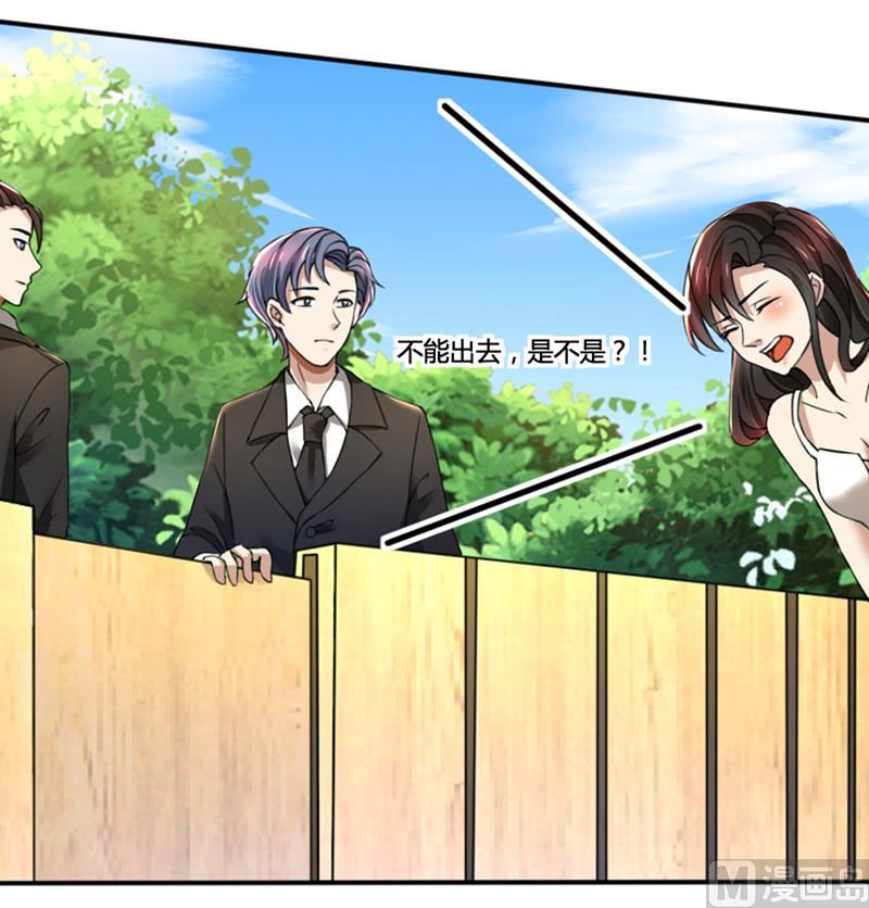 第71话 你们这是非法拘禁21