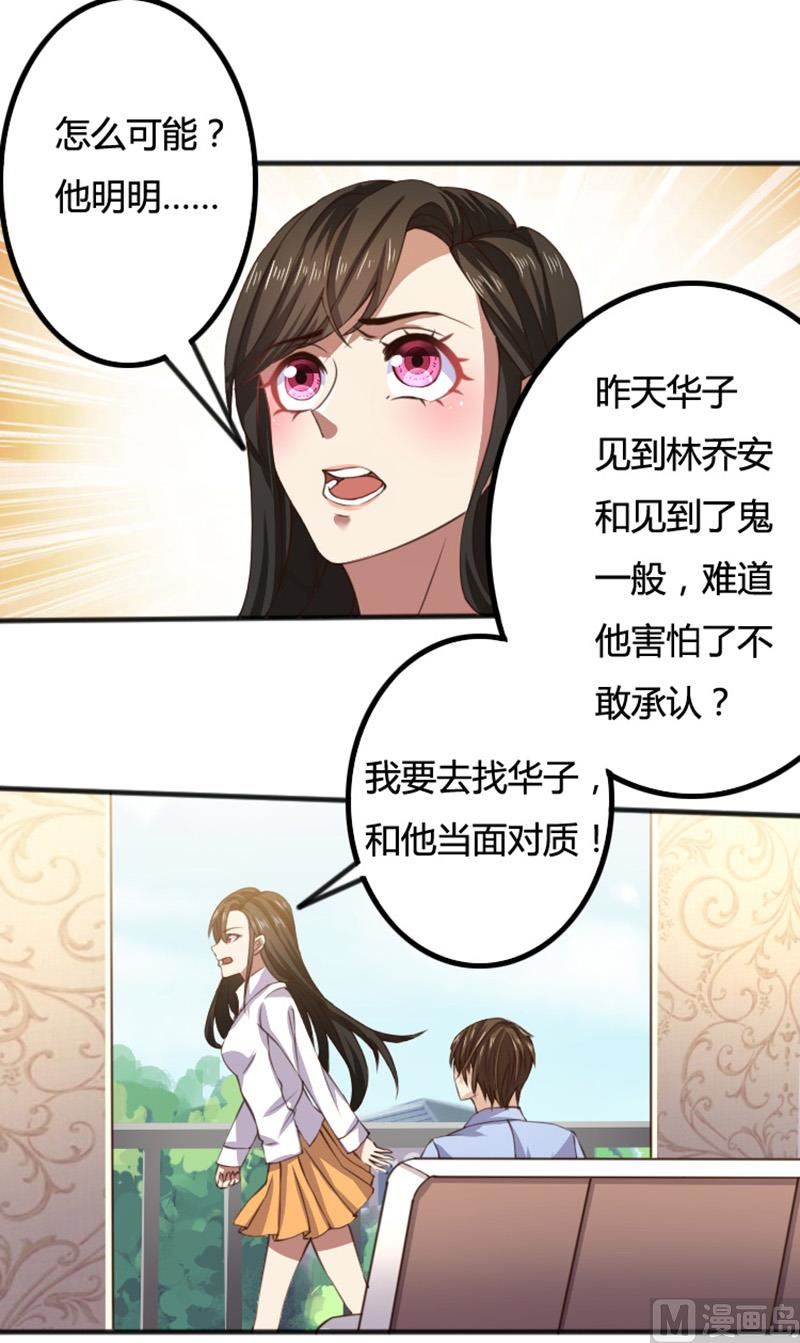 第71话 你们这是非法拘禁3