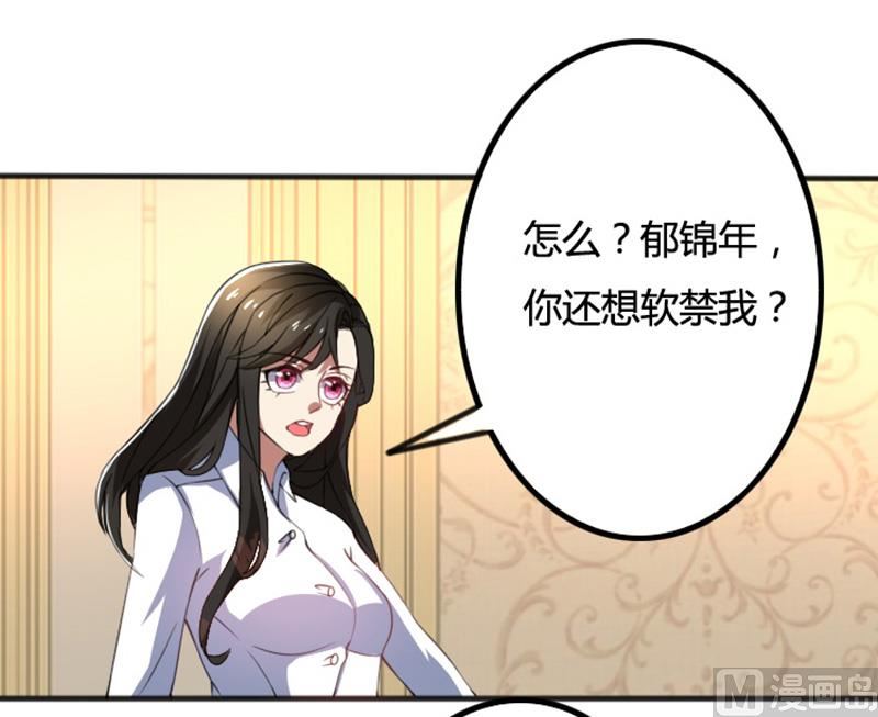 第71话 你们这是非法拘禁5