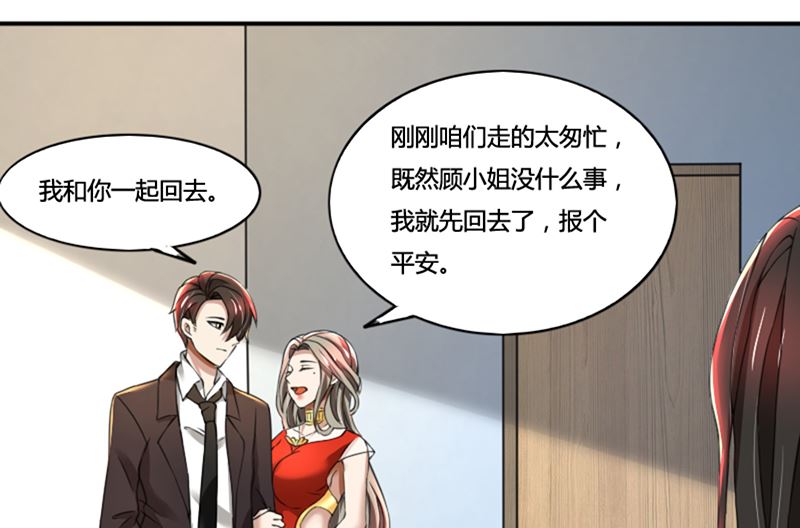 第74话 郁锦年身边的女人15