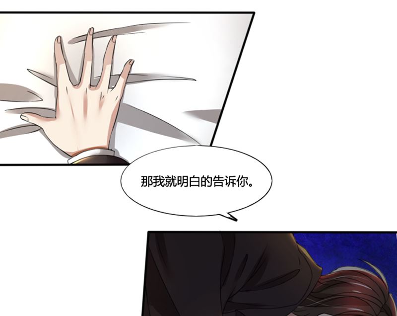 第74话 郁锦年身边的女人2