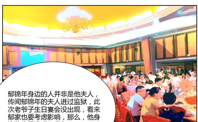 第75话 到底是不是她？0