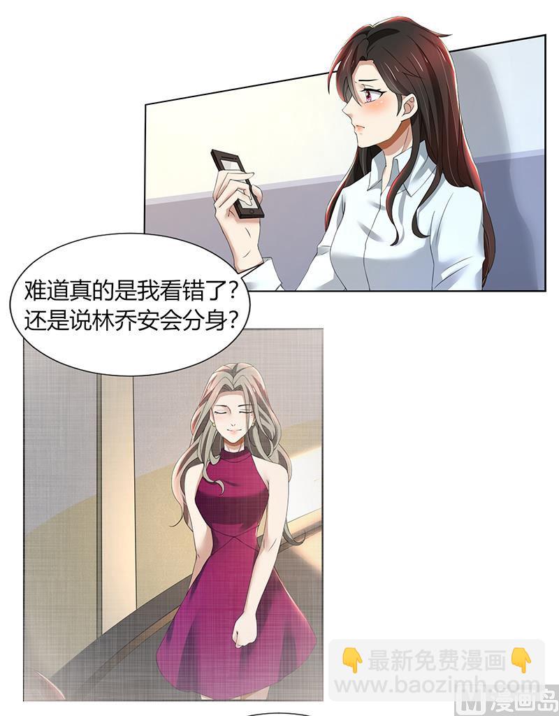 第75话 到底是不是她？10