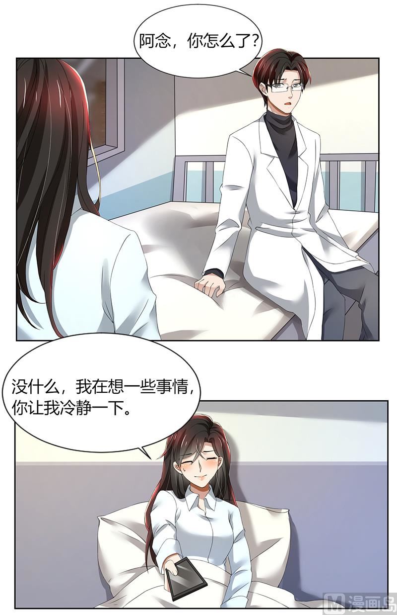 第75话 到底是不是她？11