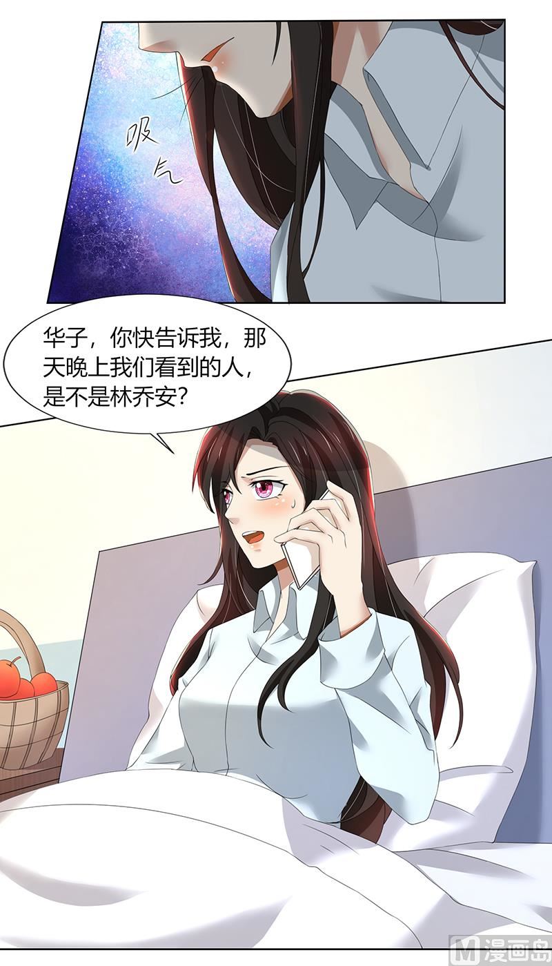 第75话 到底是不是她？14