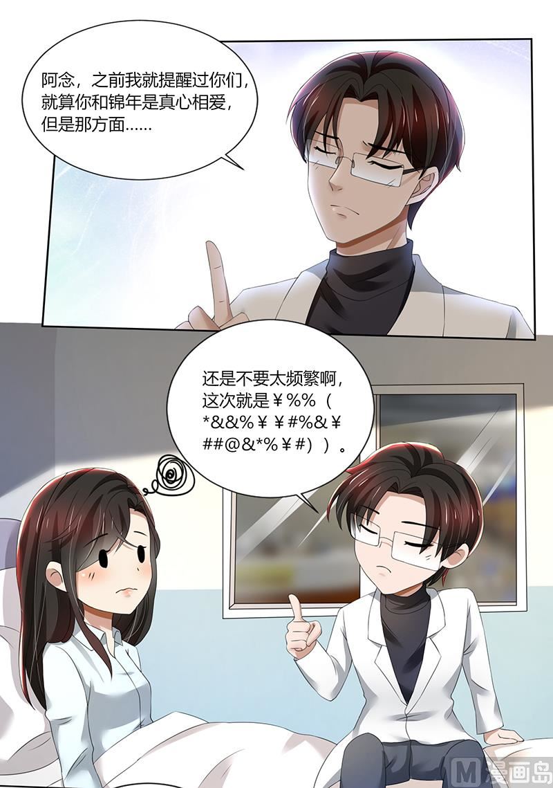 第75话 到底是不是她？5