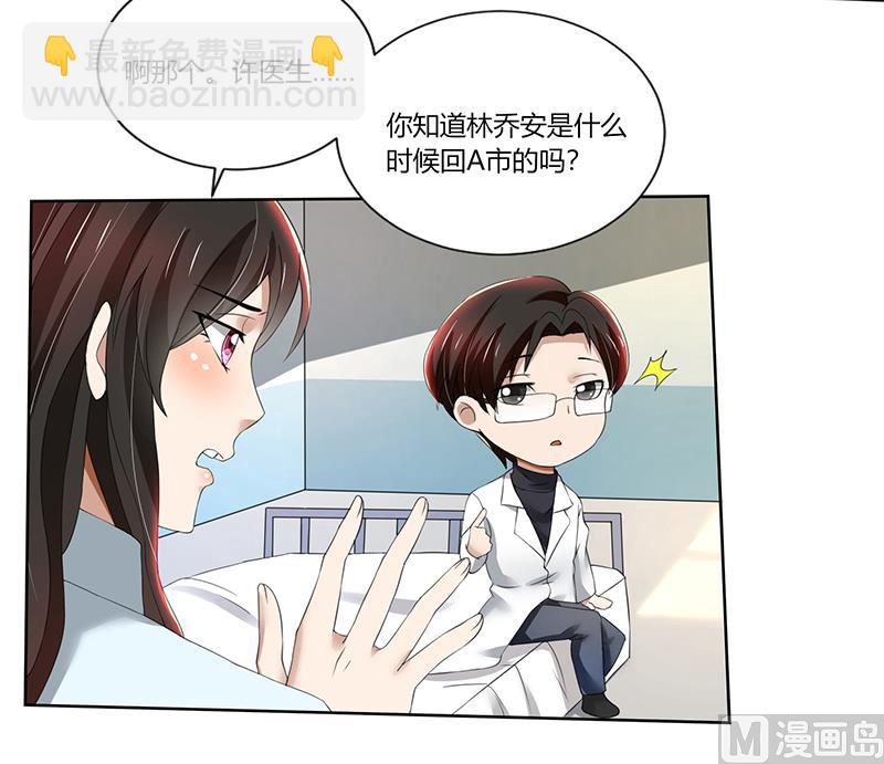 第75话 到底是不是她？6