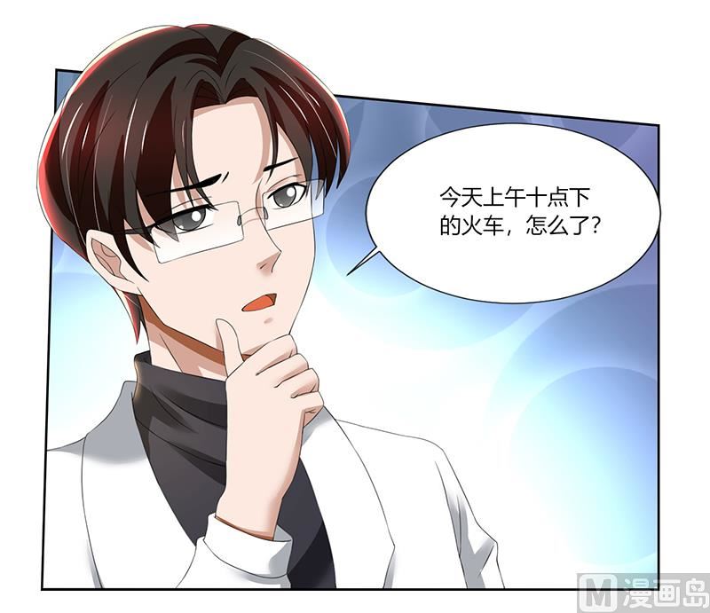 第75话 到底是不是她？7