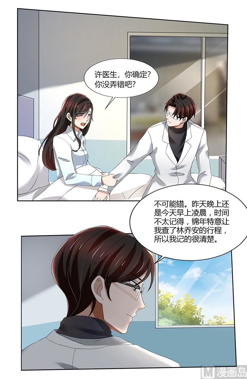 第75话 到底是不是她？8