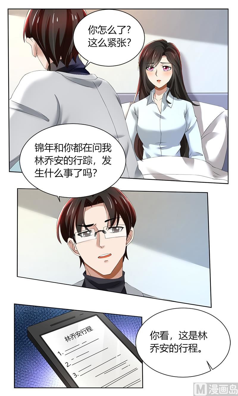 第75话 到底是不是她？9