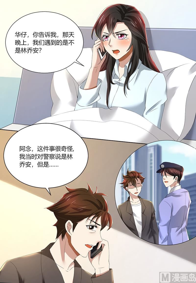 第76话 顾念，你越来越贱了0