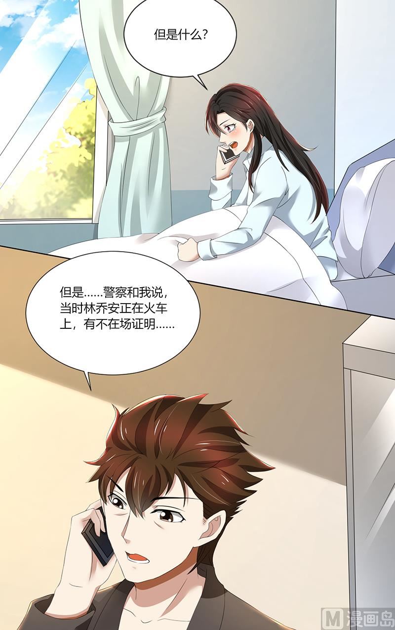 第76话 顾念，你越来越贱了1