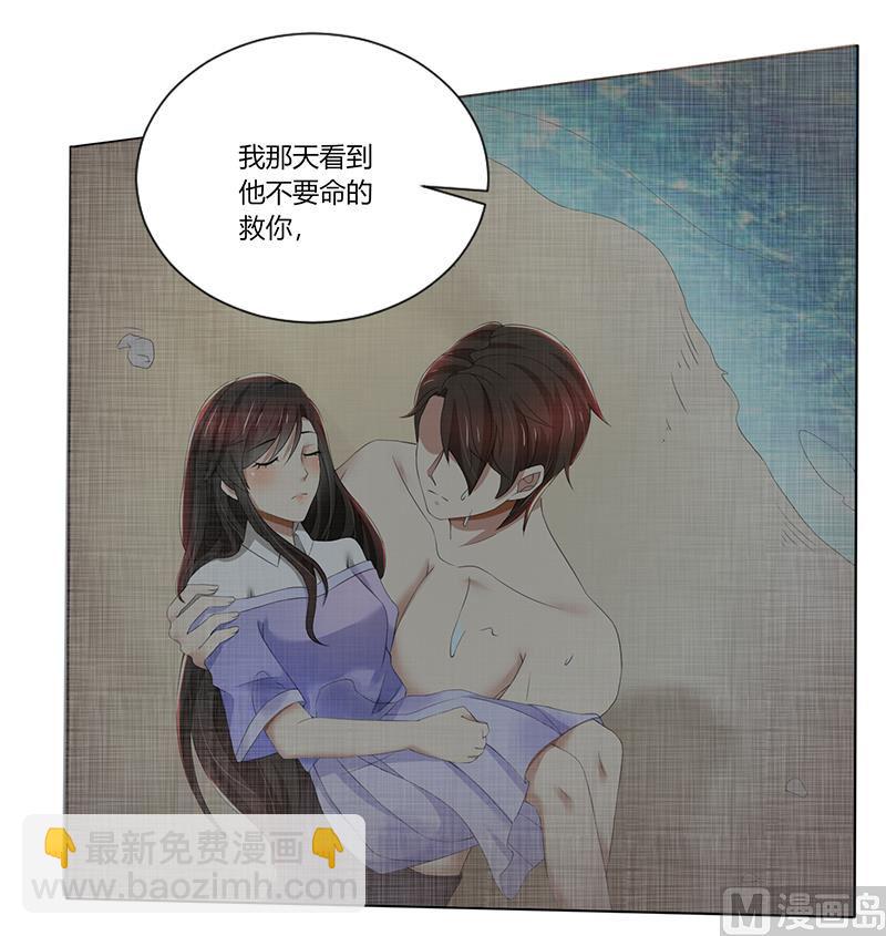 第76话 顾念，你越来越贱了10