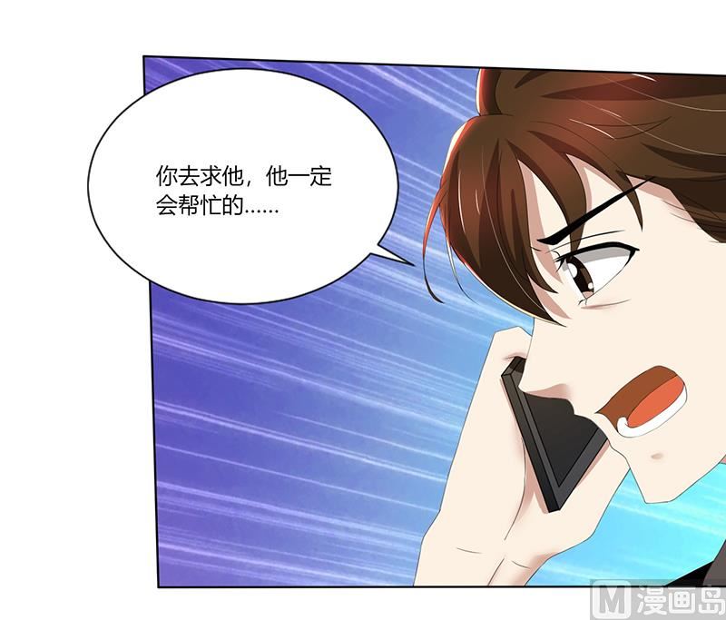 第76话 顾念，你越来越贱了11