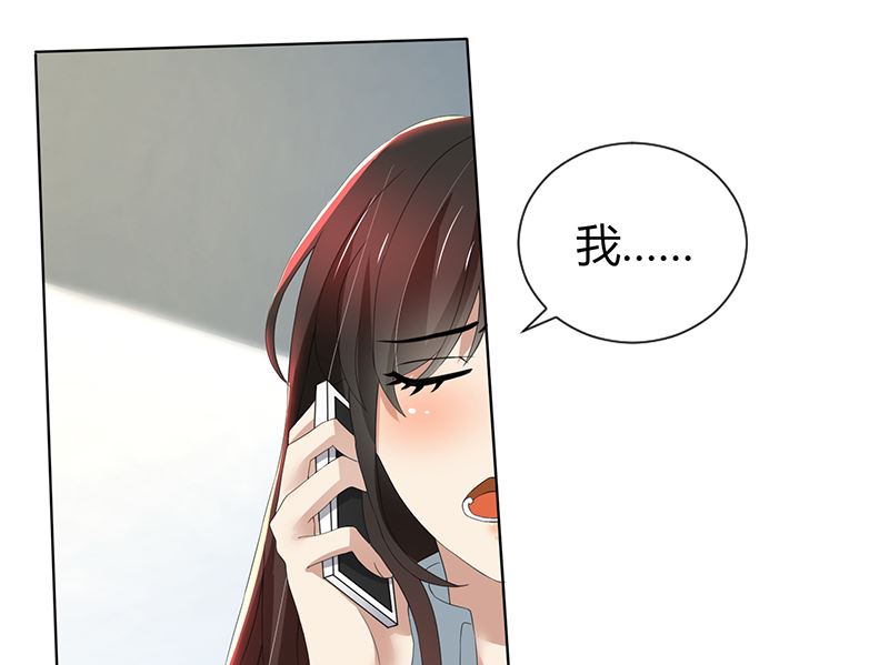 第76话 顾念，你越来越贱了12