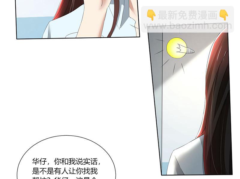 第76话 顾念，你越来越贱了13