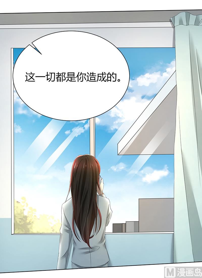 第76话 顾念，你越来越贱了16