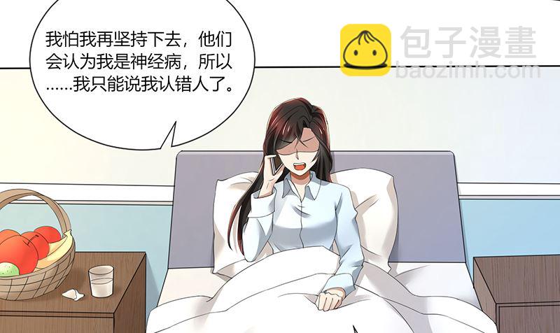 第76话 顾念，你越来越贱了2