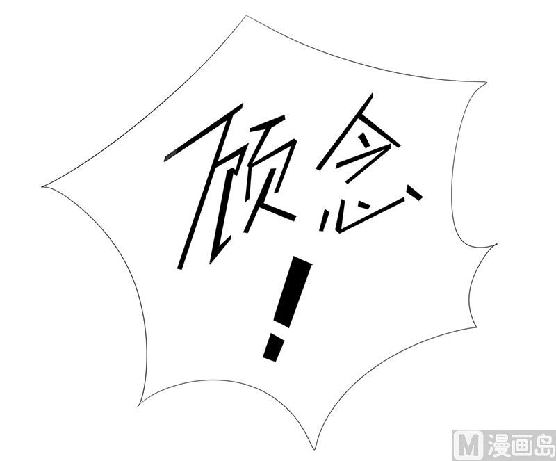 第76话 顾念，你越来越贱了33
