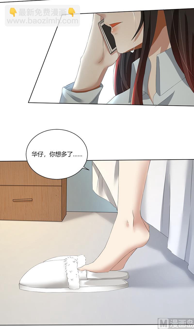 第76话 顾念，你越来越贱了6