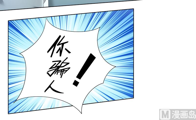 第76话 顾念，你越来越贱了9