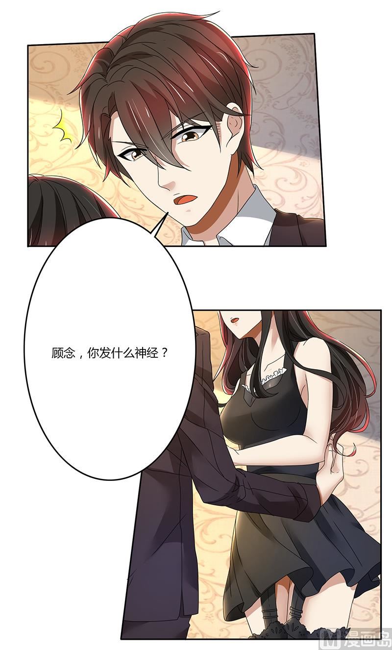 第77话 我把自己包装送给你12