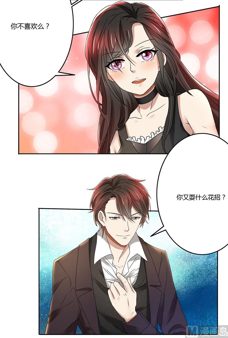 第77话 我把自己包装送给你14