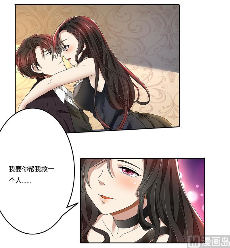 第77话 我把自己包装送给你15