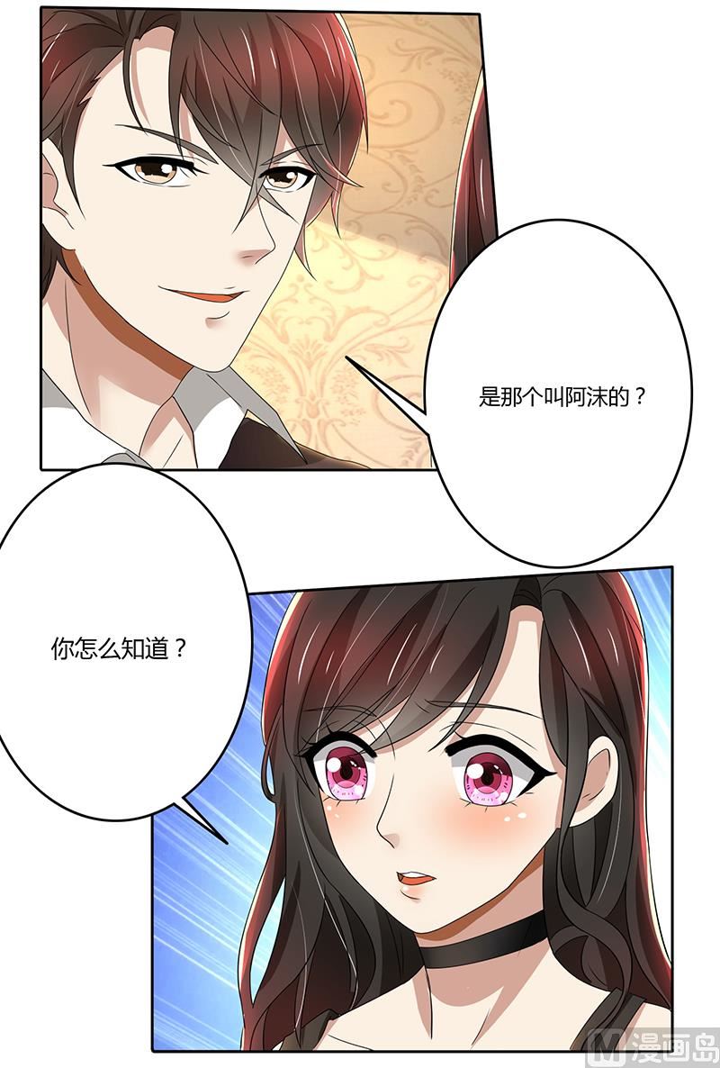 第77话 我把自己包装送给你16