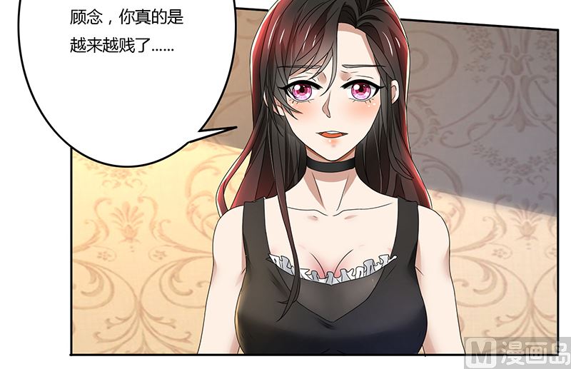 第77话 我把自己包装送给你2