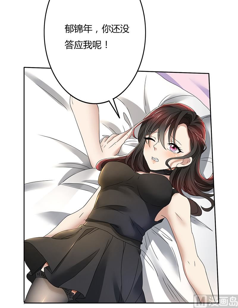 第77话 我把自己包装送给你20