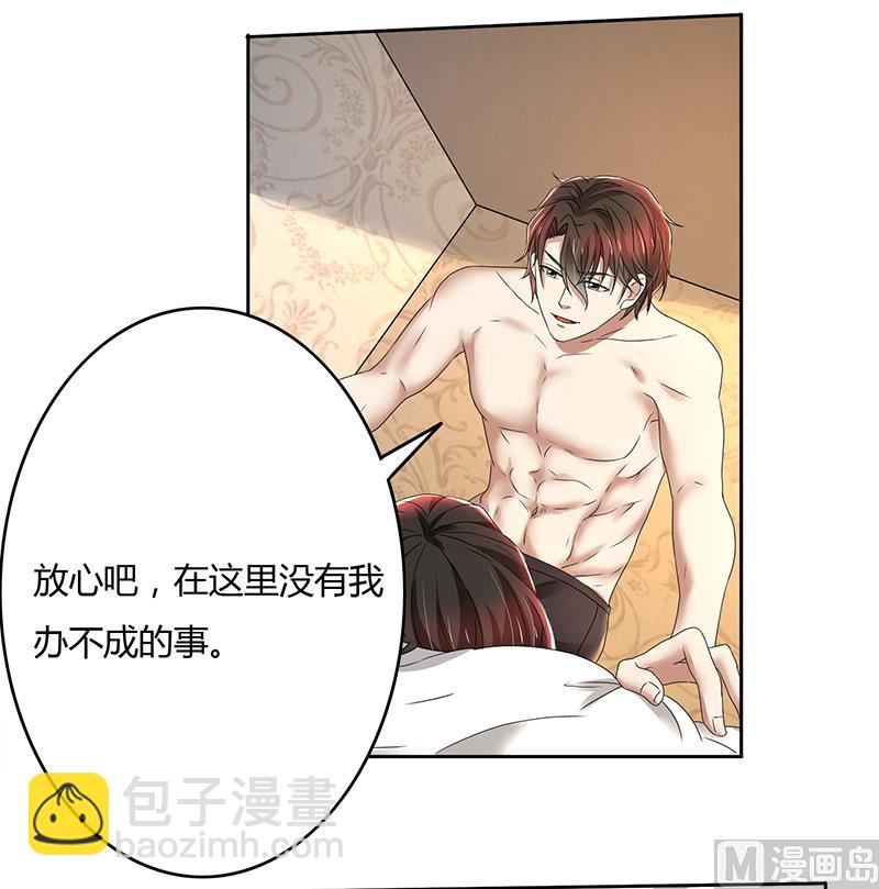 第77话 我把自己包装送给你21