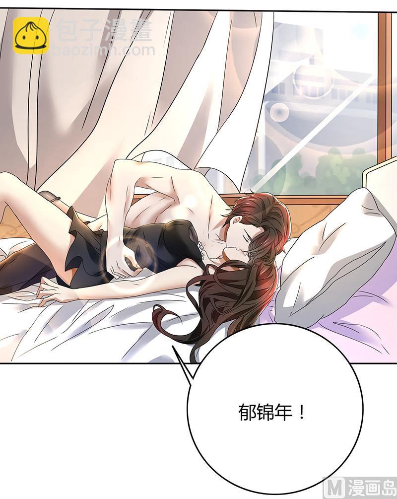 第77话 我把自己包装送给你23