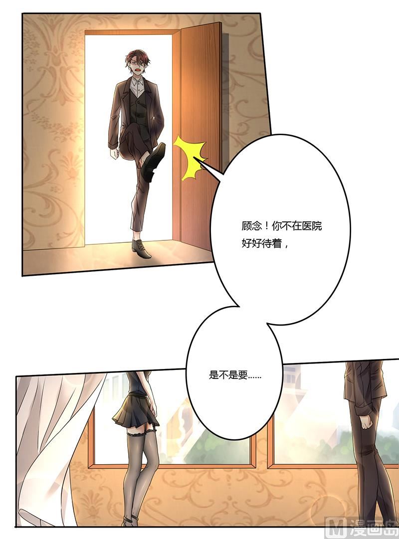第77话 我把自己包装送给你3