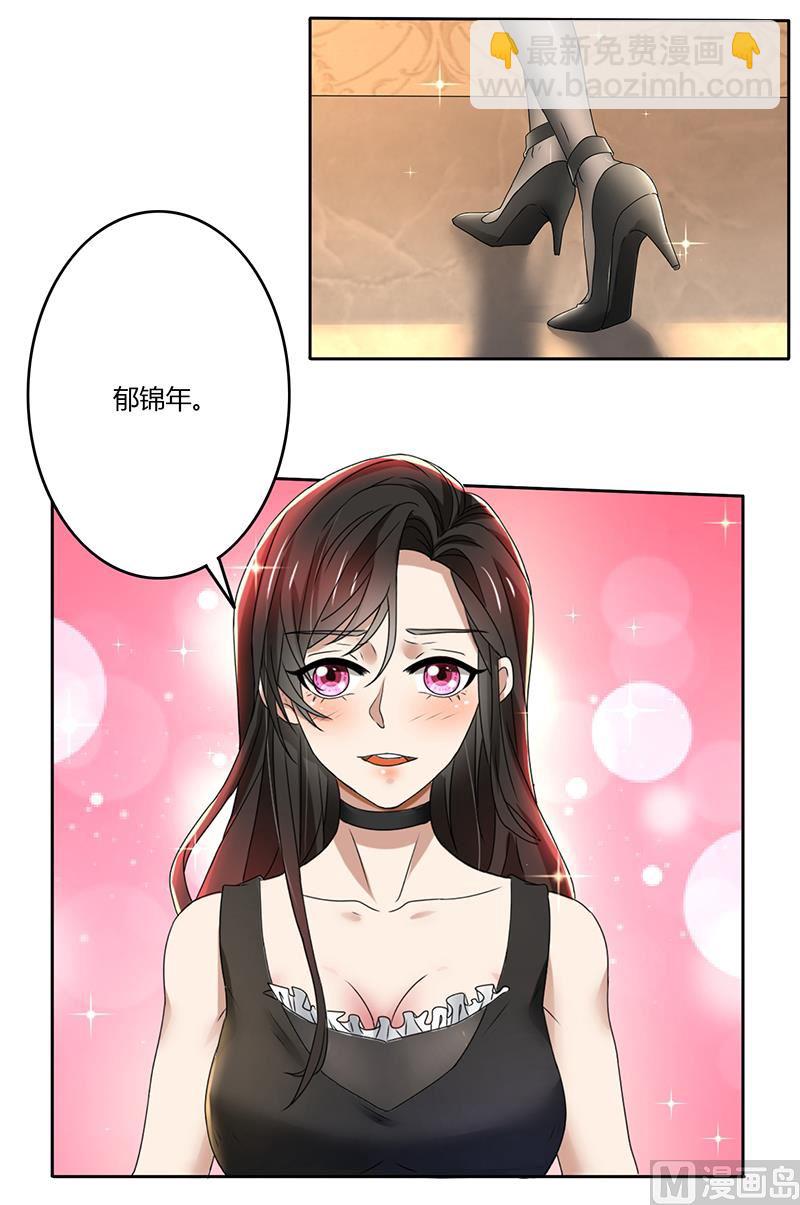 第77话 我把自己包装送给你9