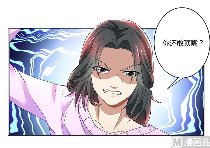第79话 威胁12