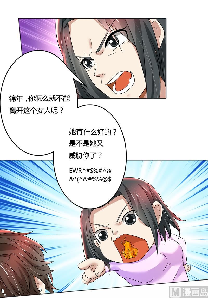 第79话 威胁15