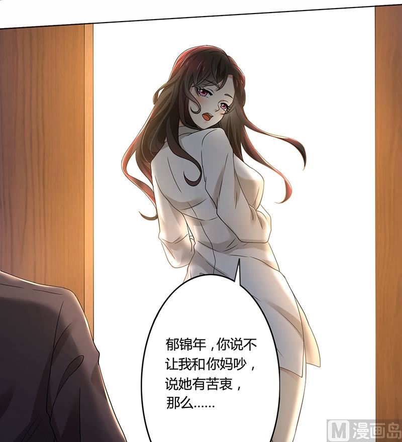 第79话 威胁16