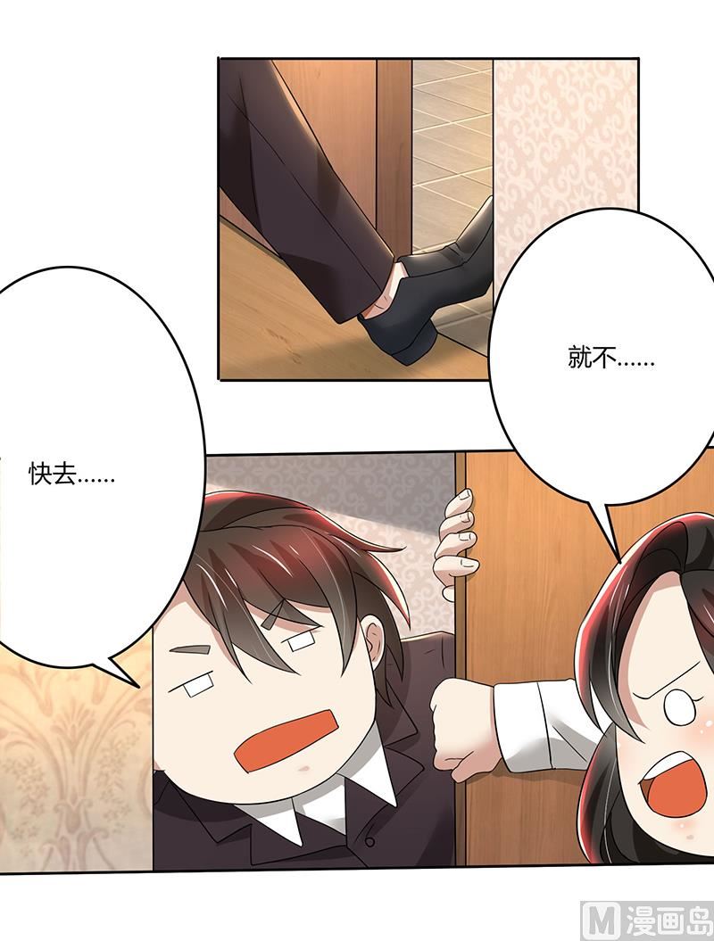 第79话 威胁23