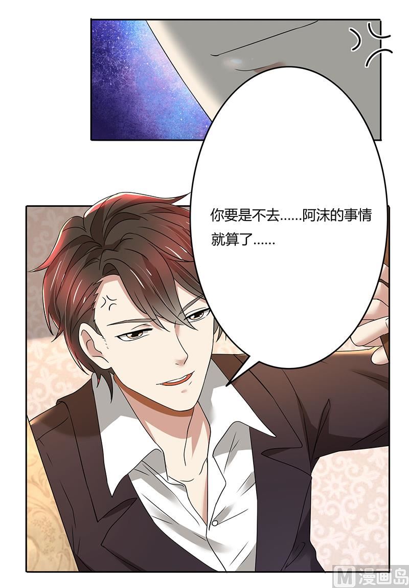 第79话 威胁24