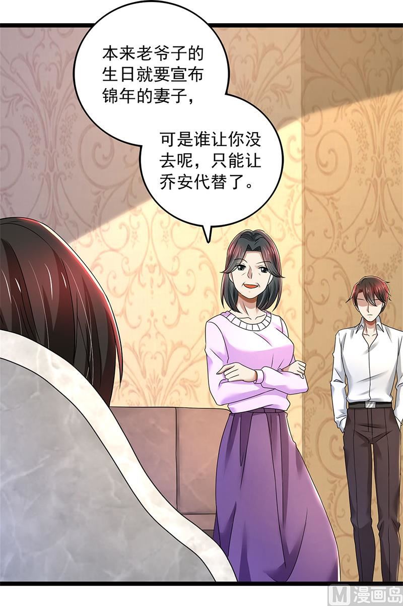 第80话 林母的计谋12