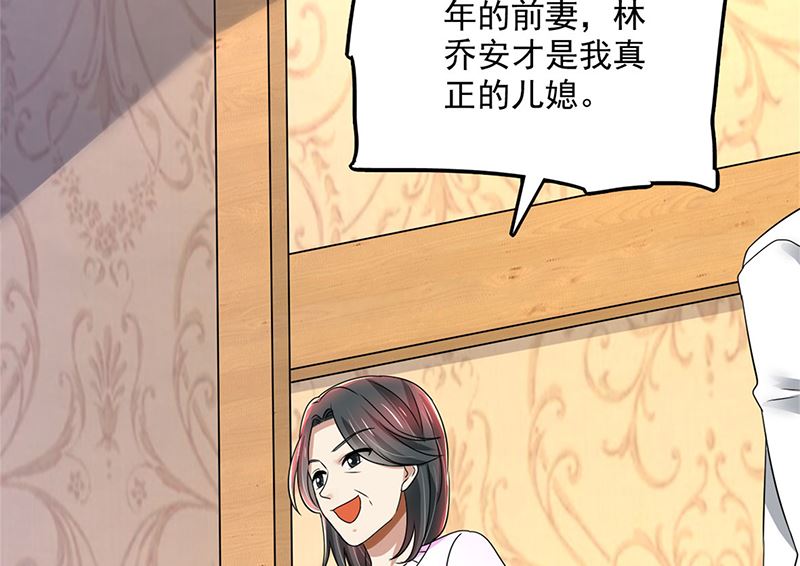 第80话 林母的计谋16