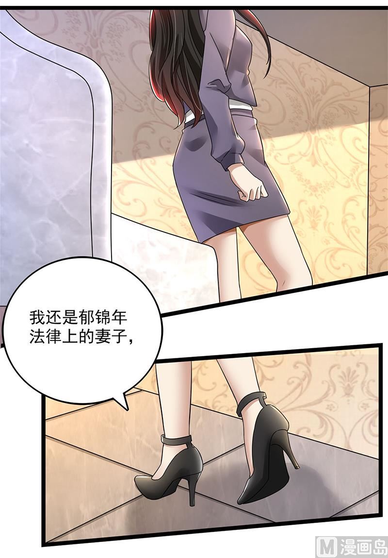 第80话 林母的计谋18