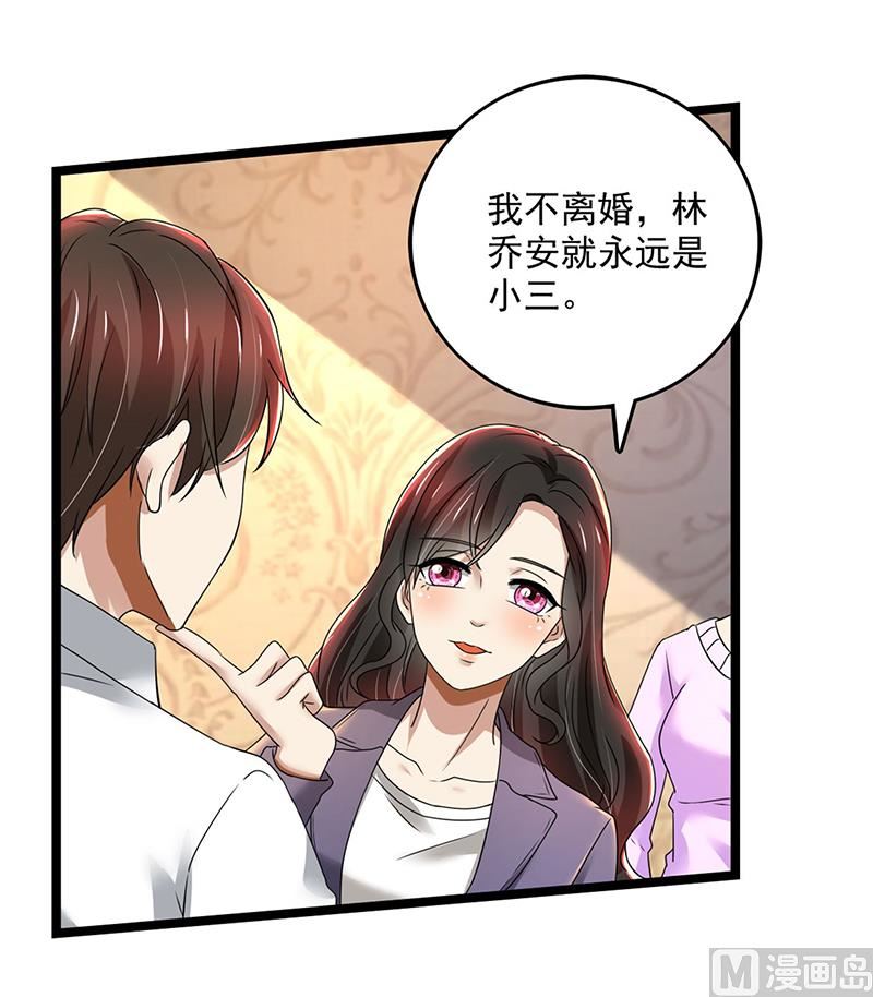第80话 林母的计谋19