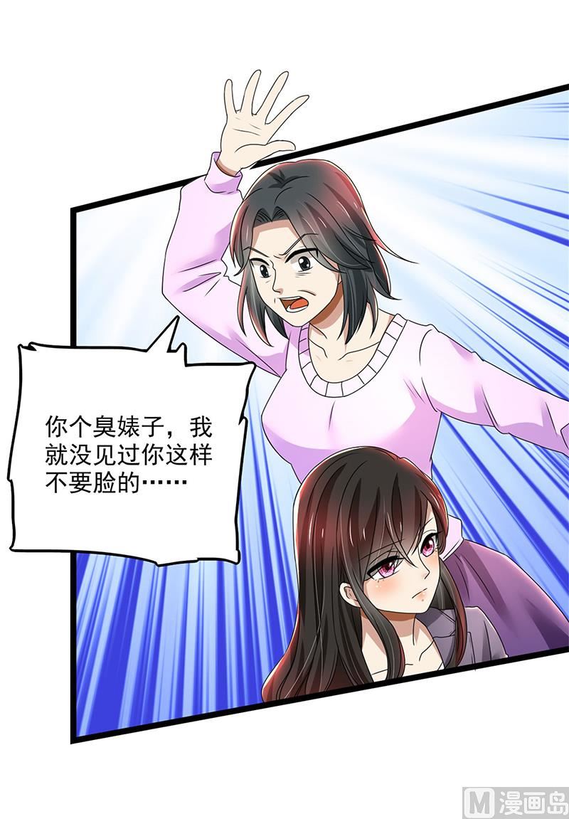 第80话 林母的计谋20