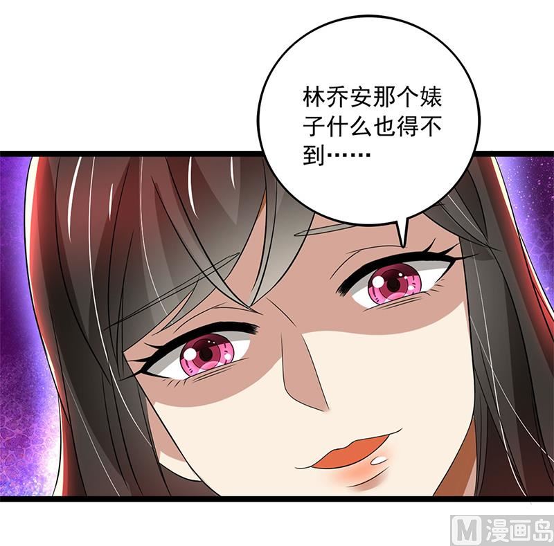 第80话 林母的计谋25