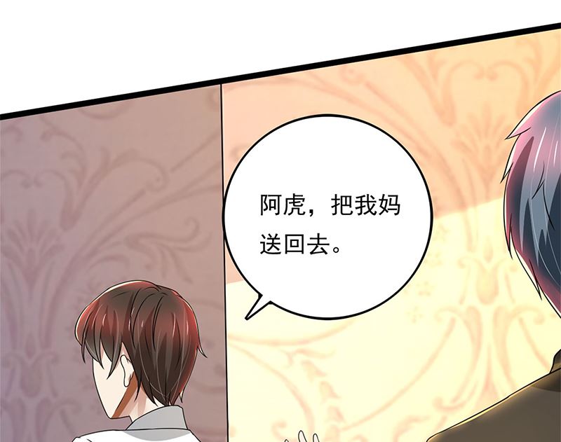 第80话 林母的计谋29