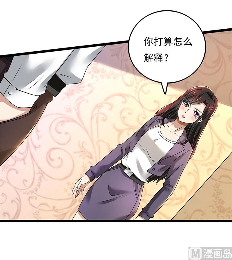 第80话 林母的计谋36