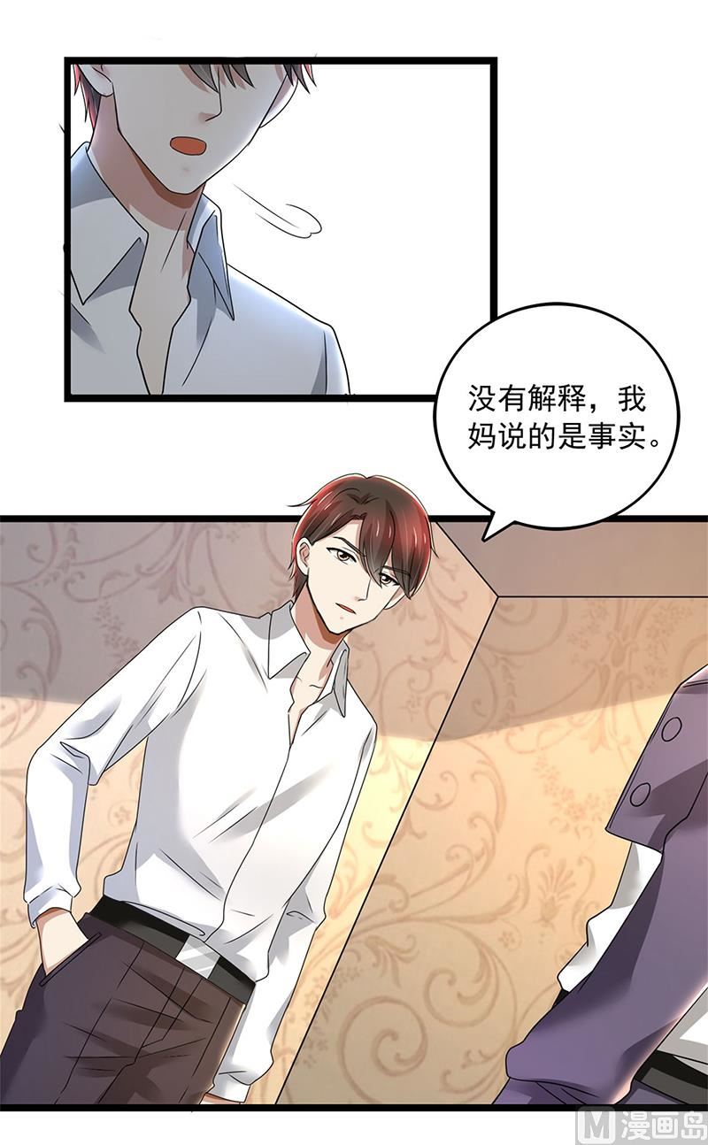 第80话 林母的计谋37
